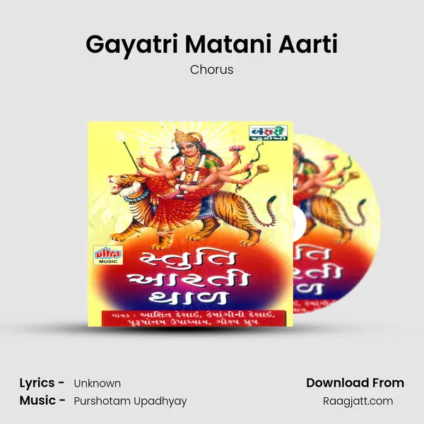 Gayatri Matani Aarti mp3 song