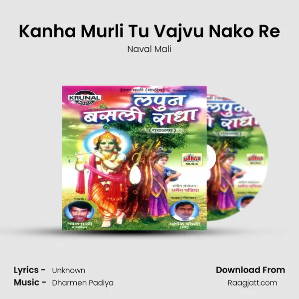 Kanha Murli Tu Vajvu Nako Re mp3 song