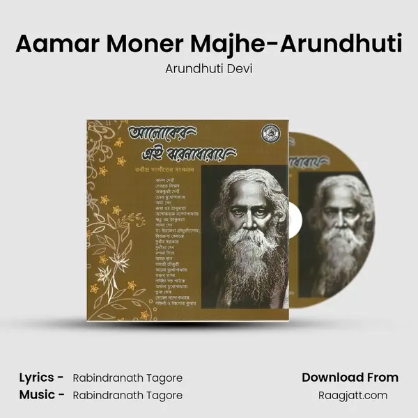 Aamar Moner Majhe-Arundhuti - Arundhuti Devi album cover 