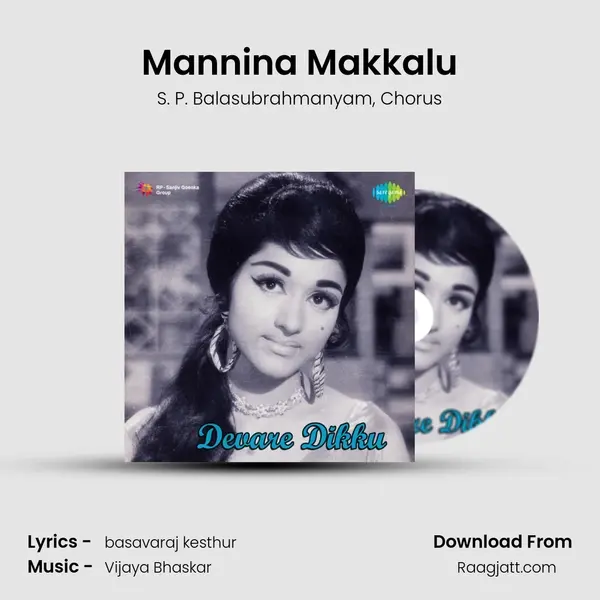 Mannina Makkalu - S. P. Balasubrahmanyam album cover 