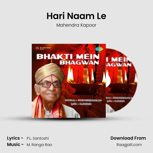 Hari Naam Le - Mahendra Kapoor album cover 