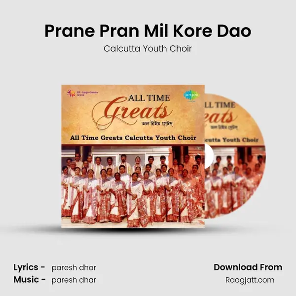 Prane Pran Mil Kore Dao - Calcutta Youth Choir album cover 