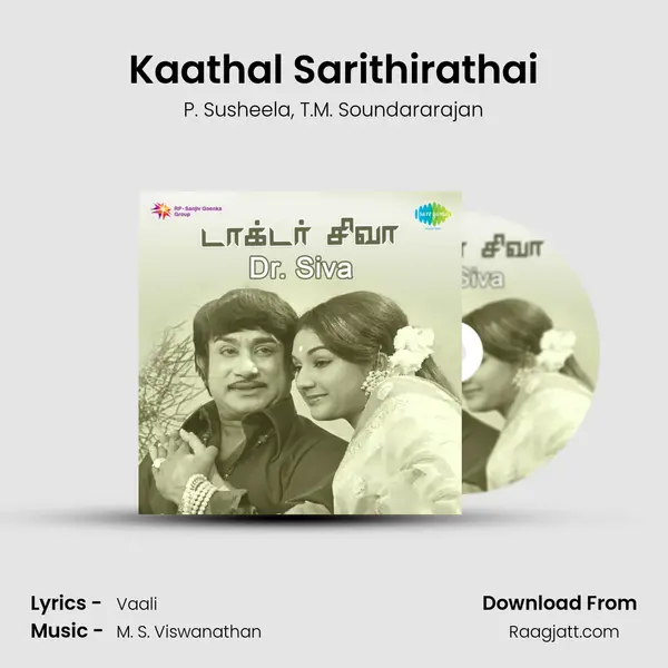 Kaathal Sarithirathai - P. Susheela album cover 