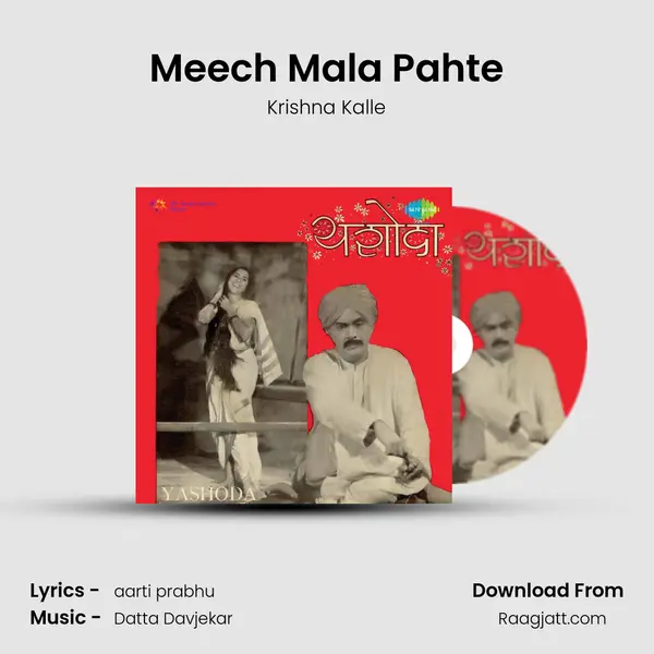 Meech Mala Pahte mp3 song