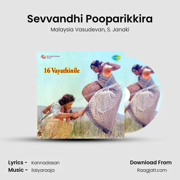 Sevvandhi Pooparikkira mp3 song