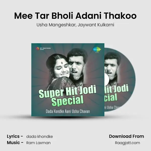 Mee Tar Bholi Adani Thakoo mp3 song