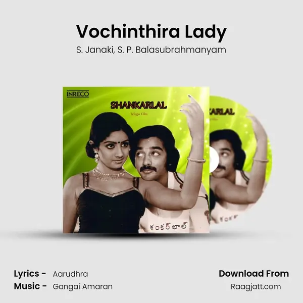 Vochinthira Lady - S. Janaki mp3 song