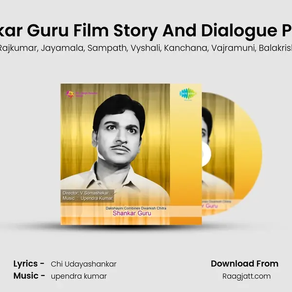 Shankar Guru Film Story And Dialogue Part - 1 - Dr. Rajkumar album cover 