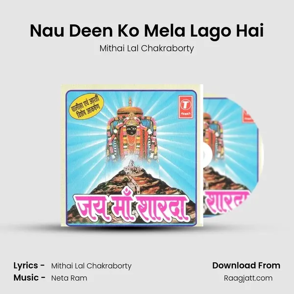 Nau Deen Ko Mela Lago Hai - Mithai Lal Chakraborty album cover 