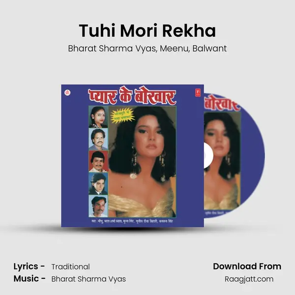 Tuhi Mori Rekha mp3 song