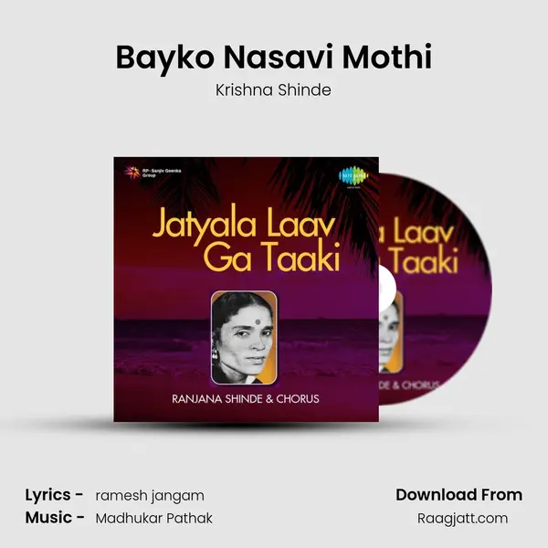 Bayko Nasavi Mothi - Krishna Shinde album cover 