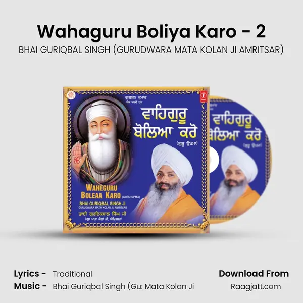 Wahaguru Boliya Karo - 2 mp3 song