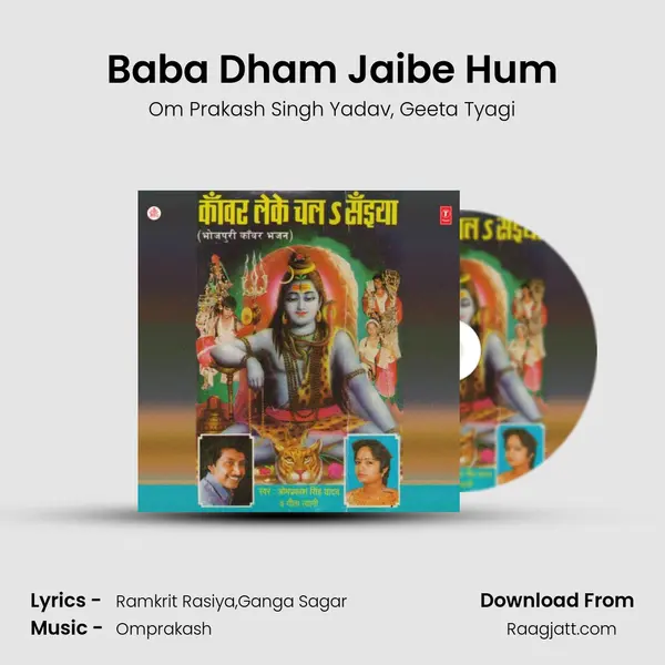 Baba Dham Jaibe Hum - Om Prakash Singh Yadav album cover 