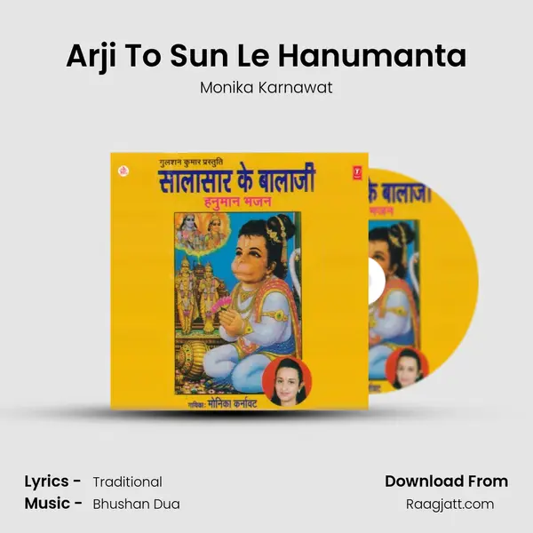 Arji To Sun Le Hanumanta mp3 song