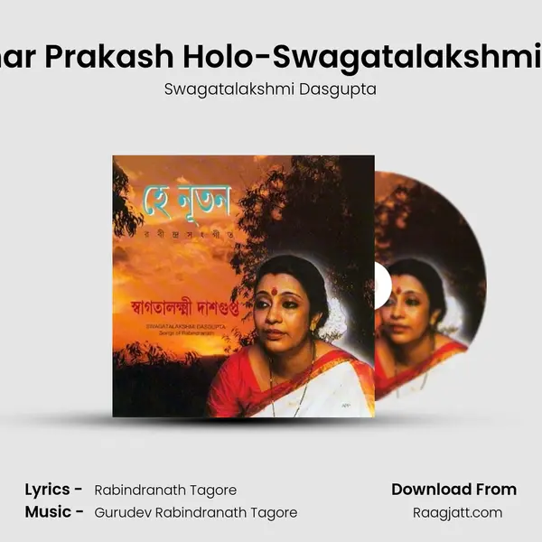 Hriday Amar Prakash Holo-Swagatalakshmi Dasgupta - Swagatalakshmi Dasgupta album cover 