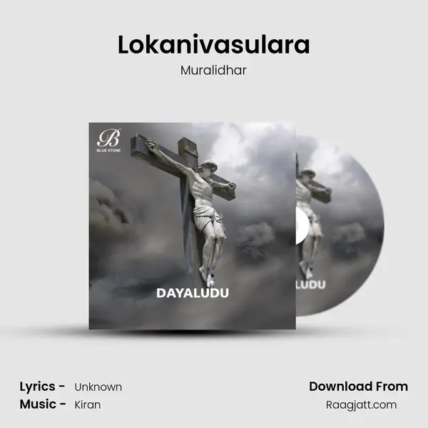 Lokanivasulara mp3 song