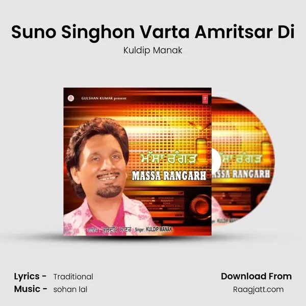 Suno Singhon Varta Amritsar Di mp3 song