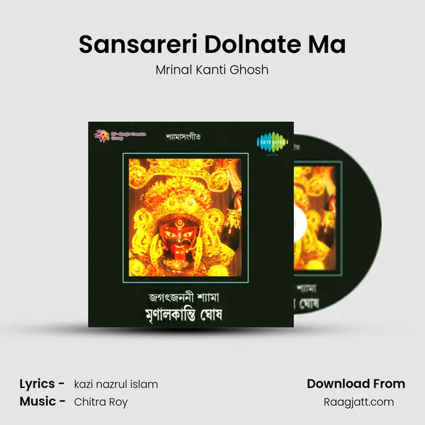 Sansareri Dolnate Ma mp3 song