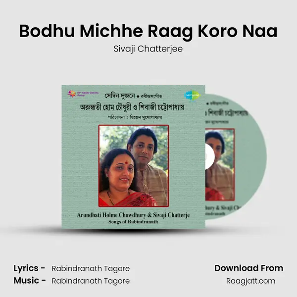 Bodhu Michhe Raag Koro Naa - Sivaji Chatterjee album cover 