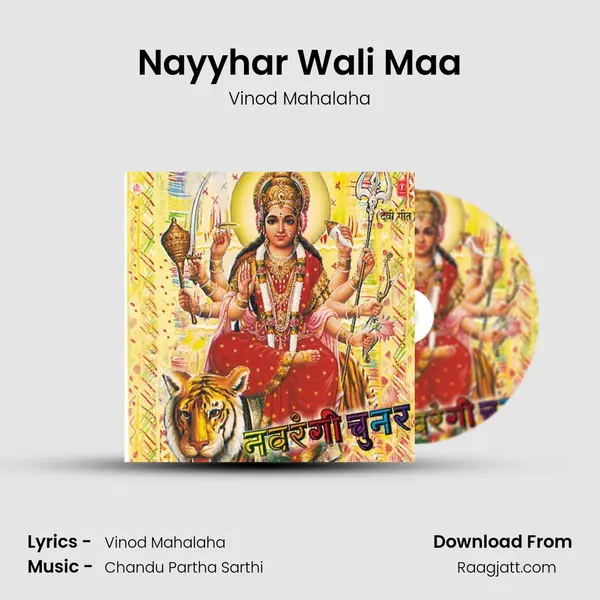 Nayyhar Wali Maa - Vinod Mahalaha album cover 