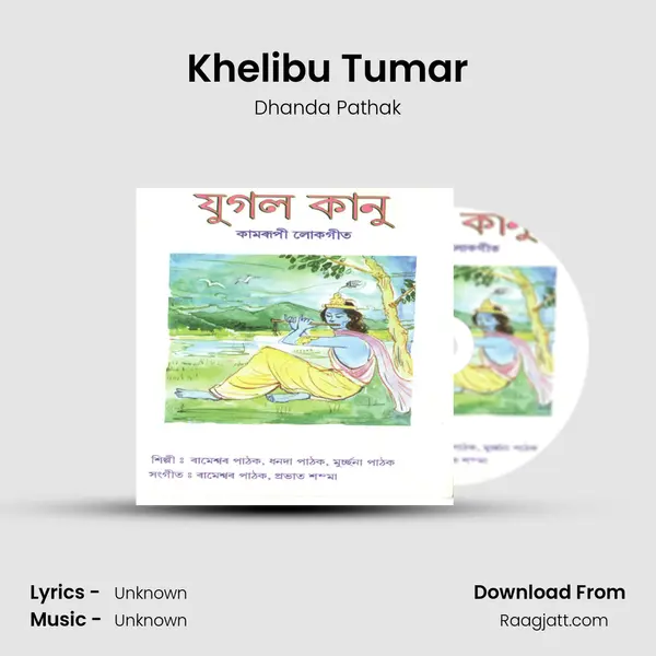 Khelibu Tumar mp3 song