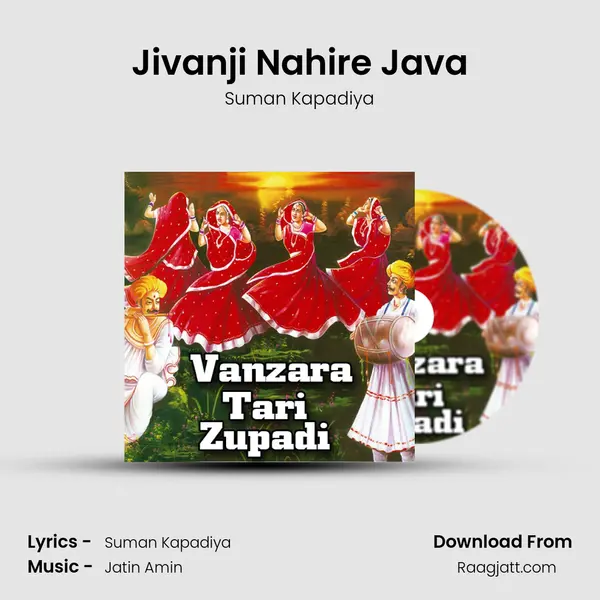 Jivanji Nahire Java mp3 song