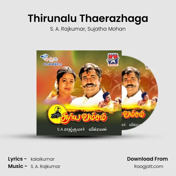 Thirunalu Thaerazhaga mp3 song