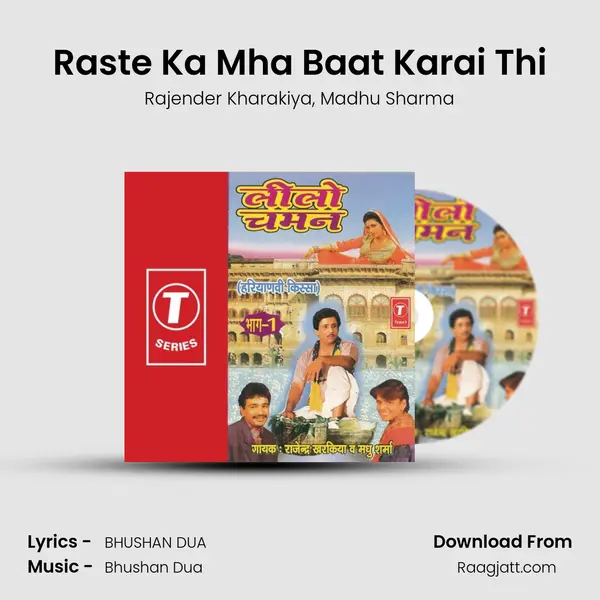 Raste Ka Mha Baat Karai Thi mp3 song