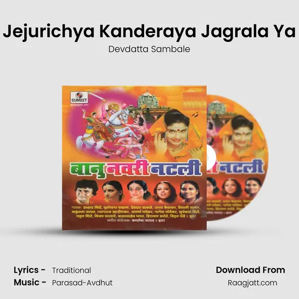 Jejurichya Kanderaya Jagrala Ya mp3 song