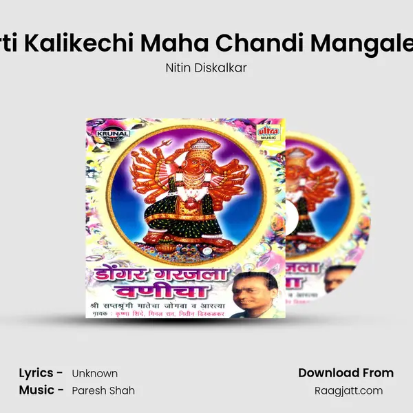 Aarti Kalikechi Maha Chandi Mangalechi mp3 song