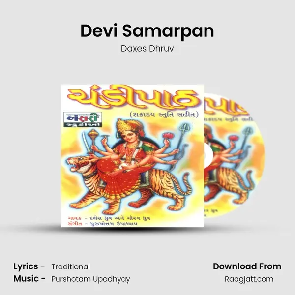 Devi Samarpan mp3 song