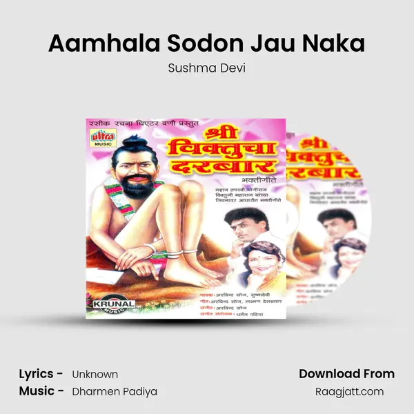 Aamhala Sodon Jau Naka mp3 song