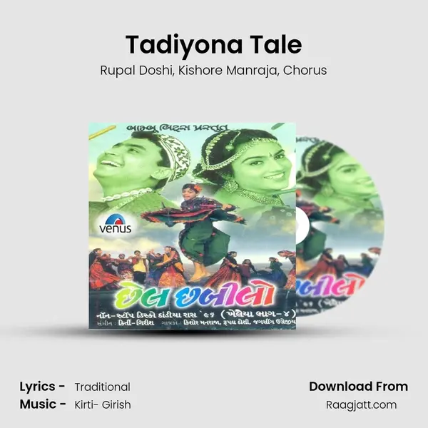 Tadiyona Tale - Rupal Doshi album cover 