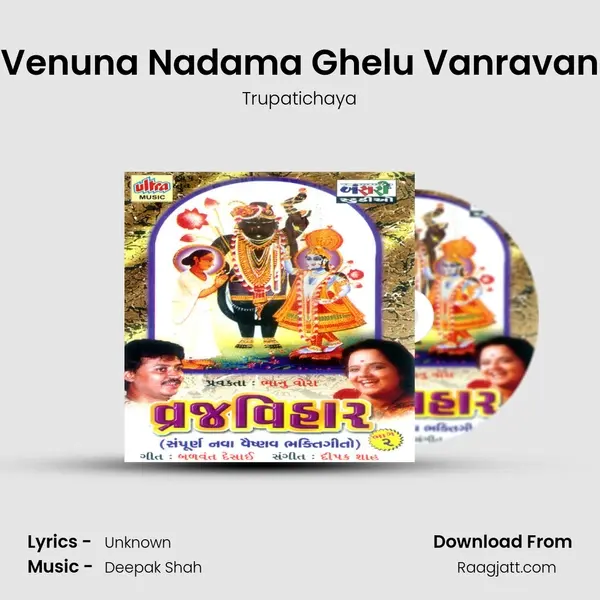 Venuna Nadama Ghelu Vanravan - Trupatichaya album cover 