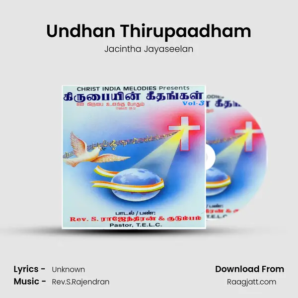 Undhan Thirupaadham mp3 song