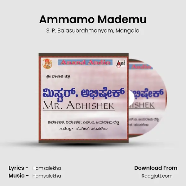 Ammamo Mademu - S. P. Balasubrahmanyam album cover 