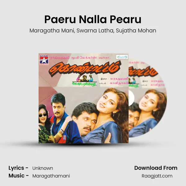 Paeru Nalla Pearu mp3 song