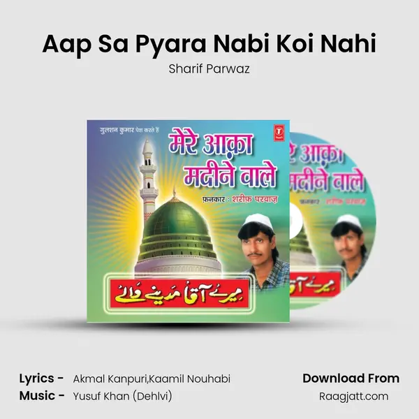 Aap Sa Pyara Nabi Koi Nahi mp3 song