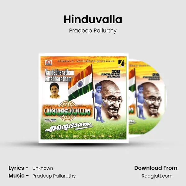 Hinduvalla mp3 song