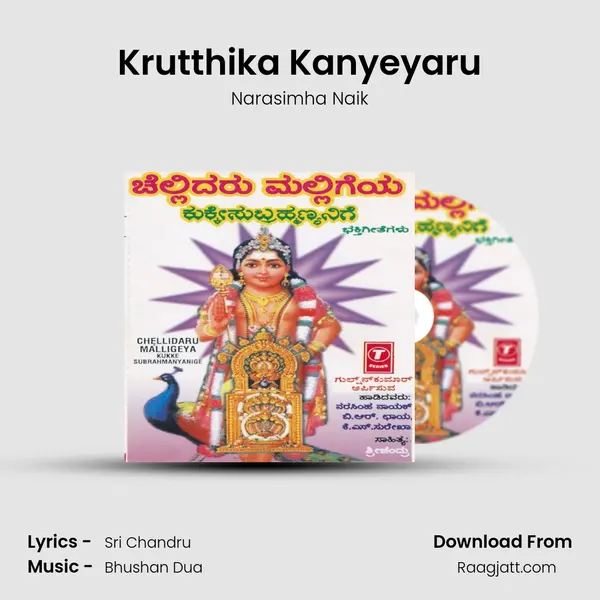 Krutthika Kanyeyaru - Narasimha Naik album cover 