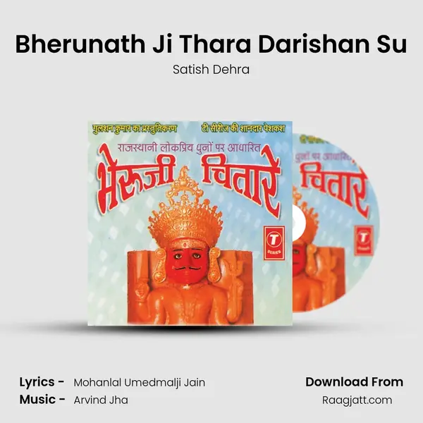 Bherunath Ji Thara Darishan Su mp3 song