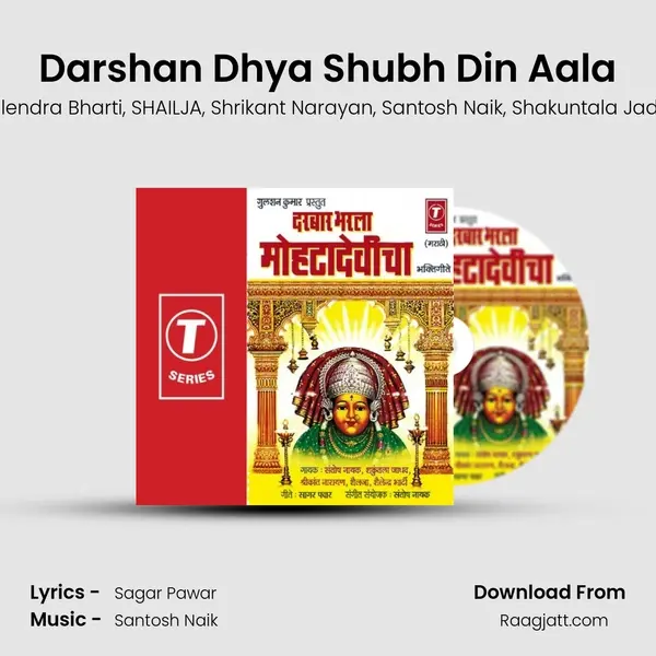 Darshan Dhya Shubh Din Aala - Shailendra Bharti album cover 