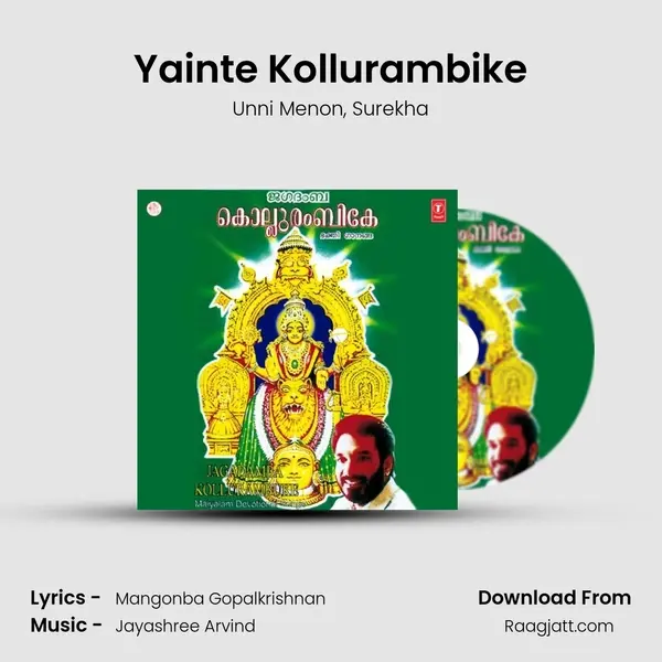 Yainte Kollurambike mp3 song