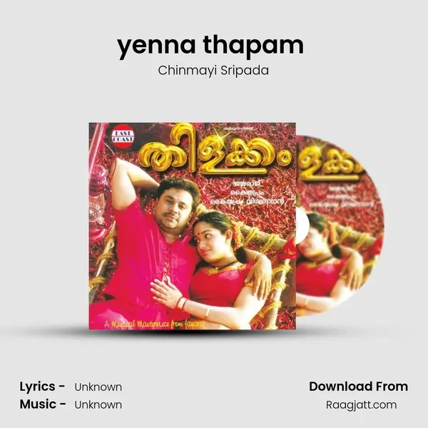 yenna thapam (F) mp3 song