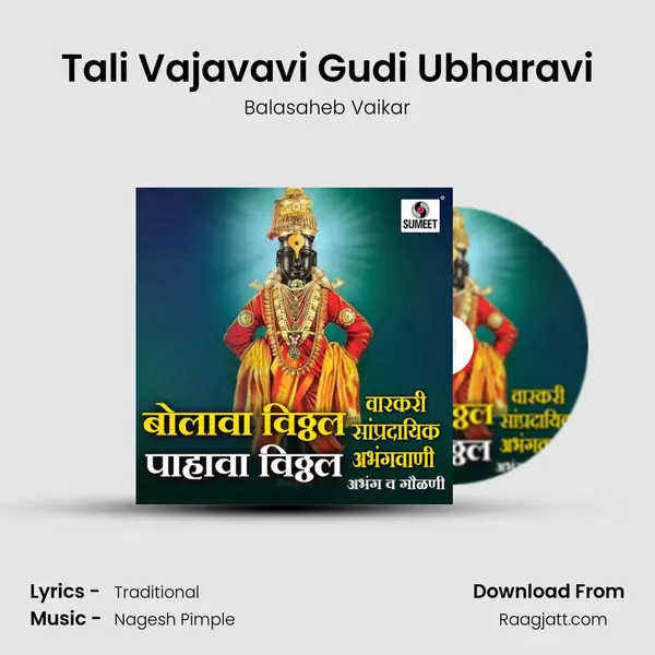 Tali Vajavavi Gudi Ubharavi - Balasaheb Vaikar album cover 