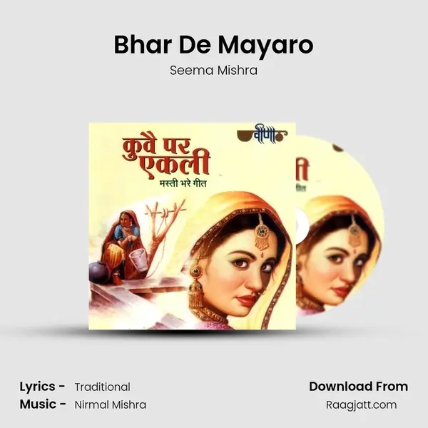 Bhar De Mayaro - Seema Mishra album cover 