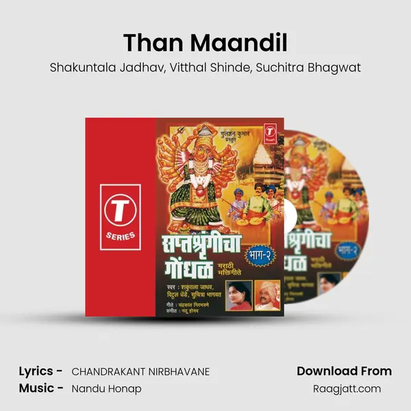 Than Maandil - Shakuntala Jadhav album cover 