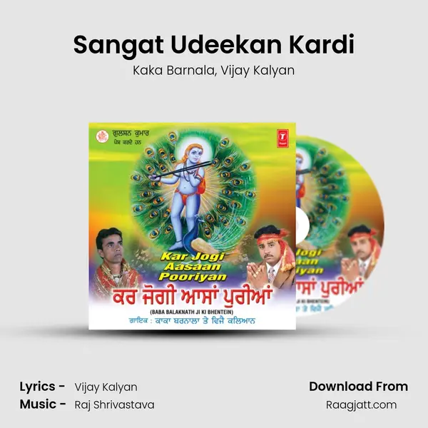 Sangat Udeekan Kardi mp3 song