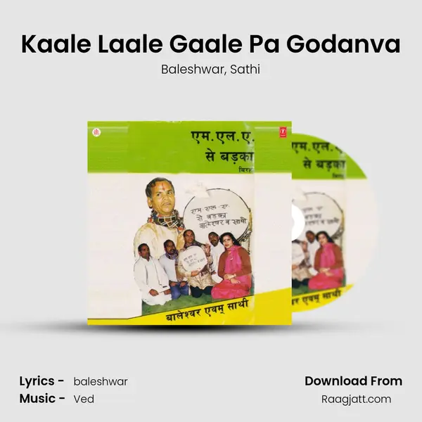 Kaale Laale Gaale Pa Godanva mp3 song