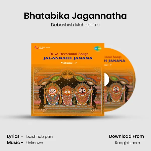 Bhatabika Jagannatha mp3 song